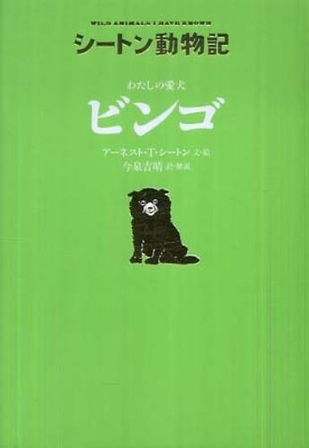 「わたしと暮らしビンゴ」の日本語タイトル