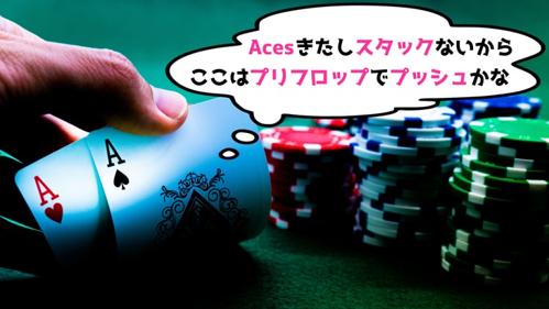 ポーカー継続の楽しみ方を学ぶ